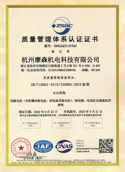 質量管理證書