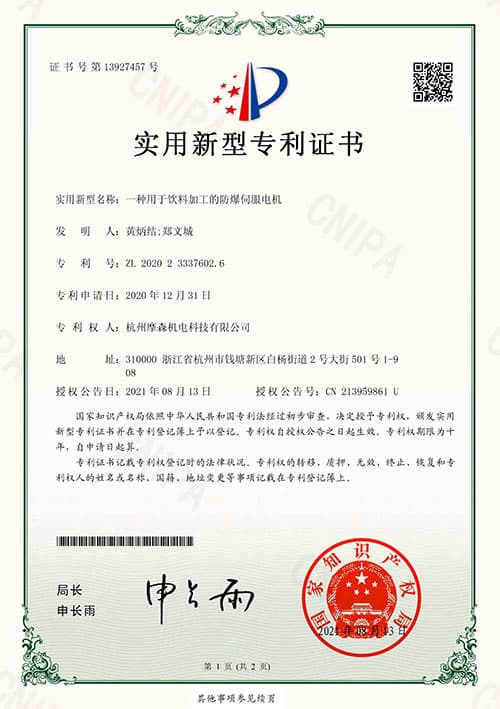實用專利